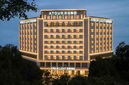 Atour Light Hotel Huizhou Jinshanhu Ganghui — 4-Star Luxury Hotel in Huizhou, People's Republic of China