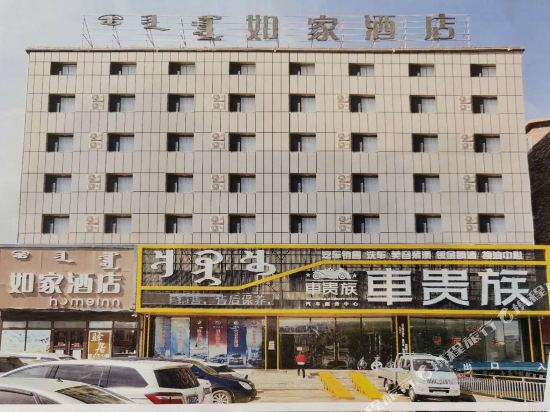 Homeinn Yiju Hotel — hotel near Holingol Huolinhe Airport