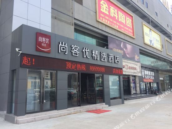 Thank U Select Hotel - carbon neutral hotel in Taizhou