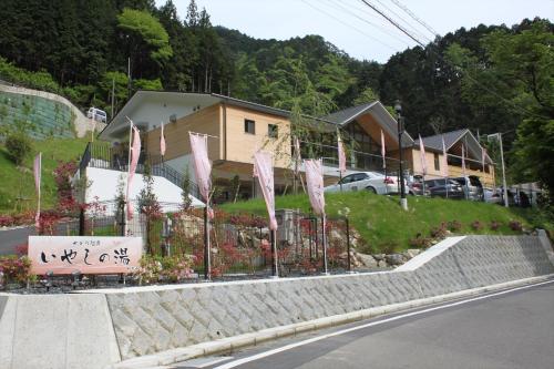 Yadori Onsen Iyashinoyu in Wakayama, Japan