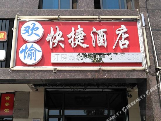 Huanyu express hotel - last minute hotel in Changsha