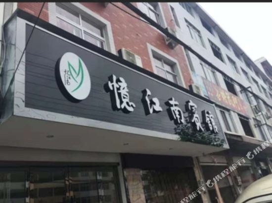 Yijiangnan Hotel — hotel in Xianju
