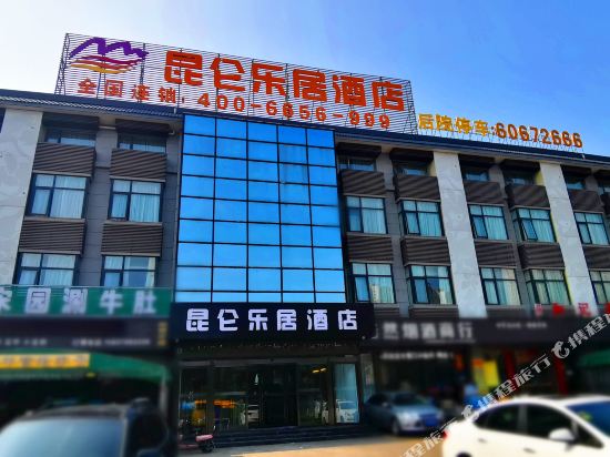 Kunlunleju - last minute hotel in Luoyang