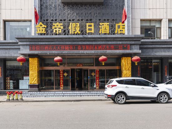 Jindi Holiday Hotel — hotel in Beichengqu