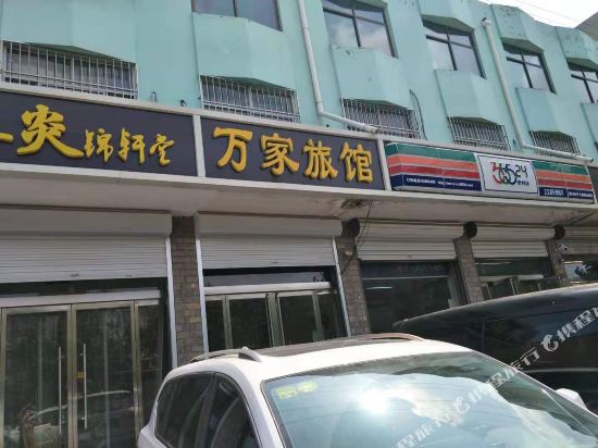 Wanjia Hotel - last minute hotel in Unknown City