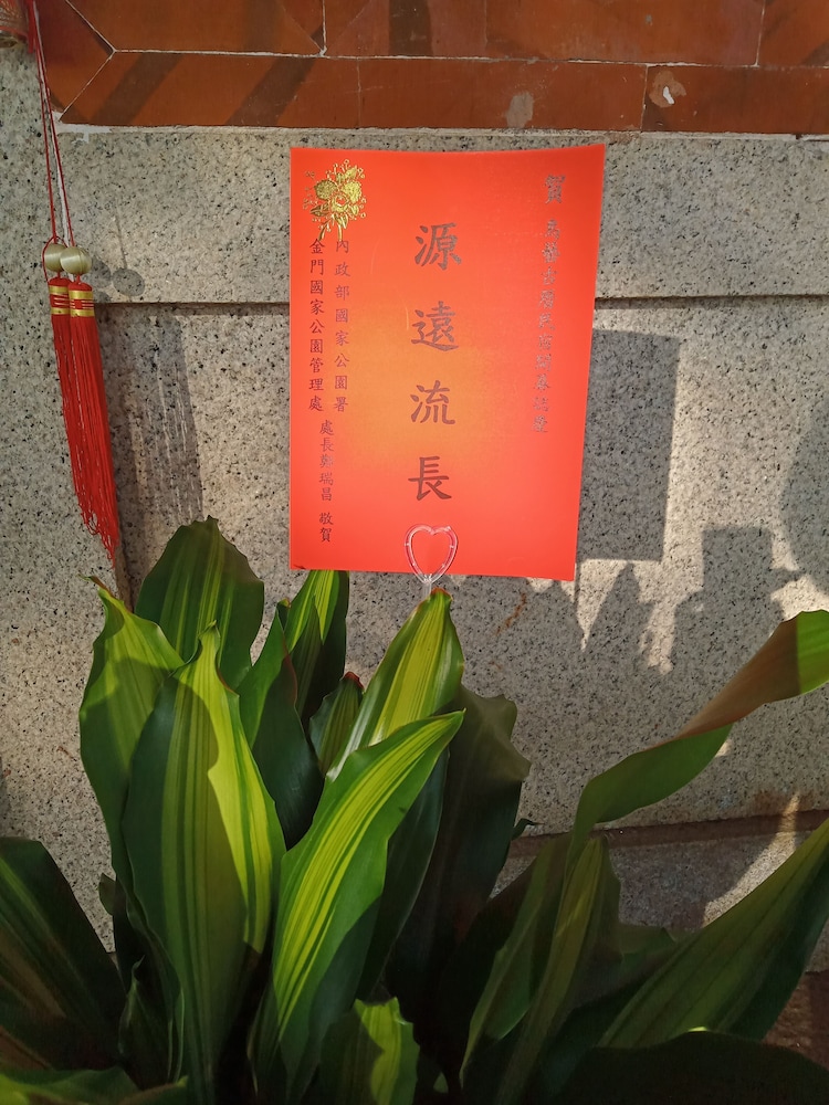 Artistic Nest in Jincheng, Republic of China Taiwan