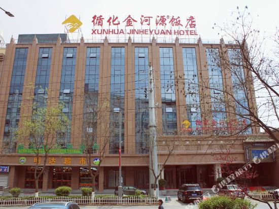 Jinheyuan Hotel in Haidong, People's Republic of China