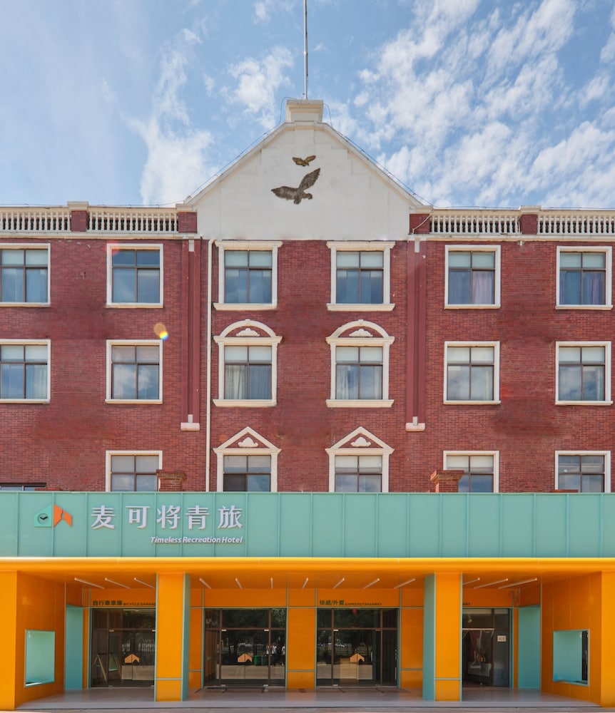 Timeless Recreation Hotel — hotel in Shangrao