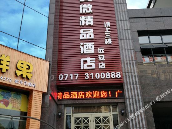 Guangmei hotel — hotel in Mingfeng