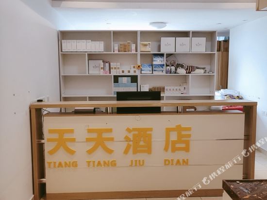Tian Tian Hotel Apartment - carbon neutral hotel in Dongguan