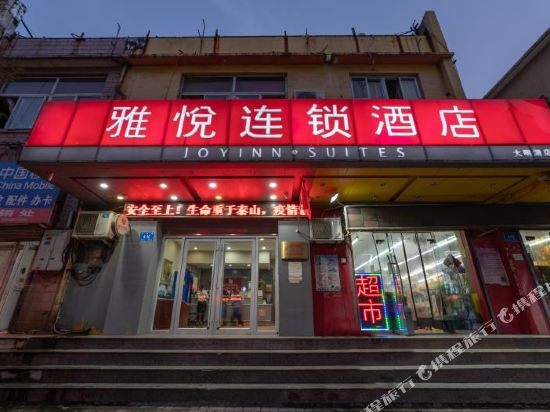 Joyinn & Suites - last minute hotel in Jinan