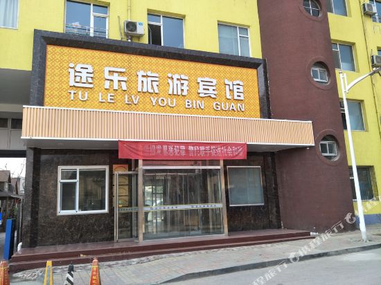 Tule Tourist Hotel - carbon neutral hotel in Baoding