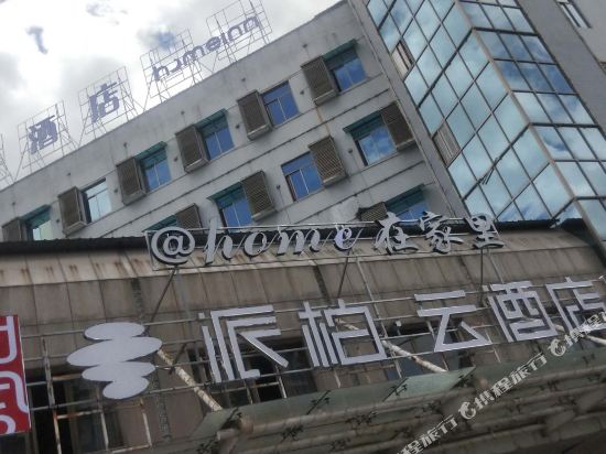 Pebble Motel — hotel in Yong'an