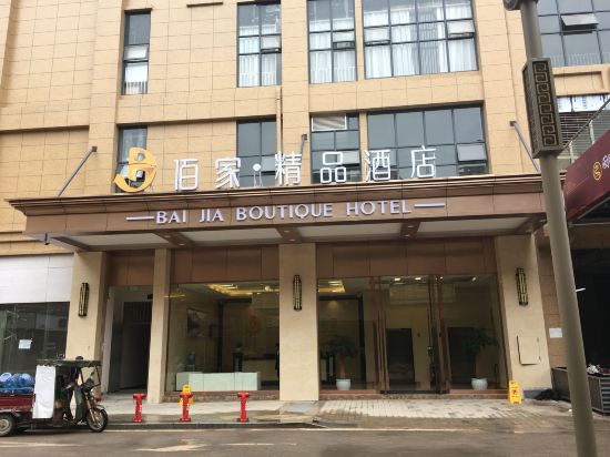 Baijia Boutique Hotel in Zhongshu, People's Republic of China