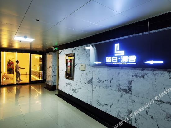 Lanshe Hotel - last minute hotel in Changsha
