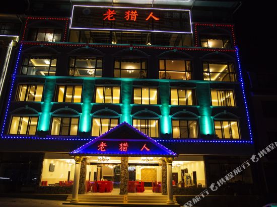 Old Hunter Hotel - last minute hotel in Unknown City