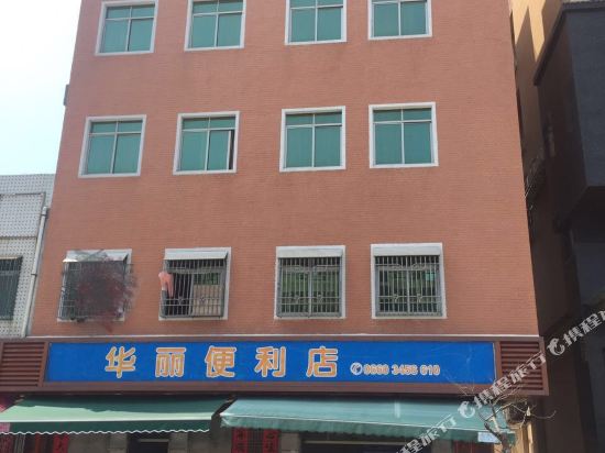 Huali Inn Shanwei Honghaiwan in Shanwei, People's Republic of China