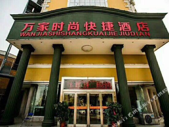 Jujia Express Hotel Changyuan Changcheng Avenue in Changyuan, People's Republic of China