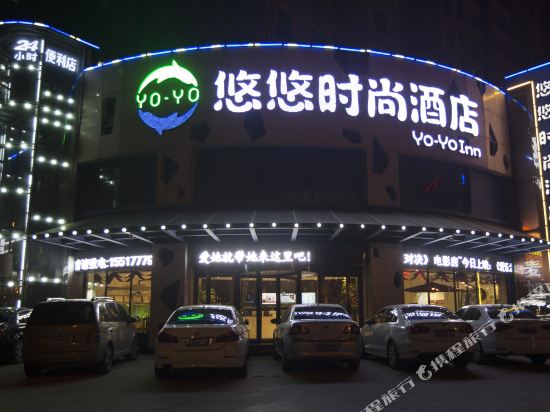 Yo Yo inn - carbon neutral hotel in Luoyang