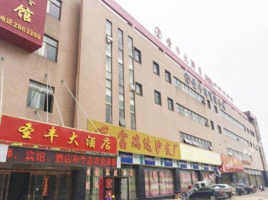 Shengfeng Hotel - last minute hotel in Lu'an