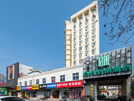Gujing Junlai Hotel — hotel in Bozhou