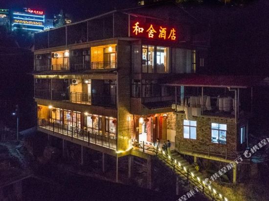 Heshe Hotel in Longsheng, People's Republic of China