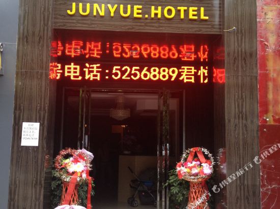 Fufeng Junyue Hotel - last minute hotel in Baoji