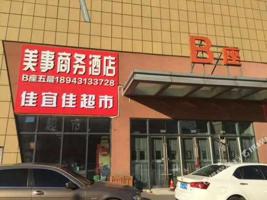 Meishi - last minute hotel in Changchun