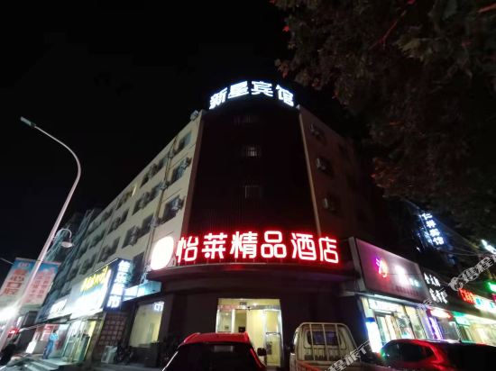 Xinxing Hotel in Puyang, People's Republic of China
