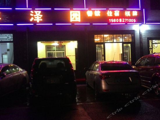 Guangwu Moutain Fengzeyuan Hotstel in Nanjiang, People's Republic of China