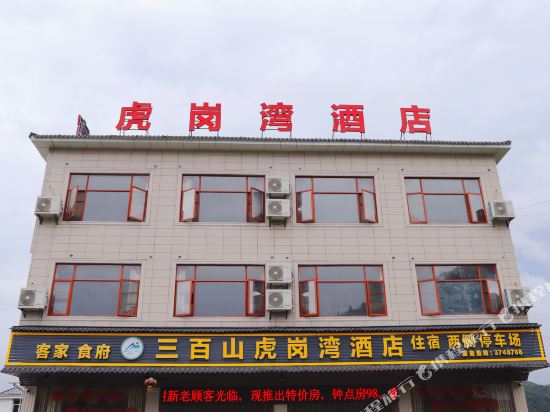 Hugangwan Hotel in Xinshan, People's Republic of China