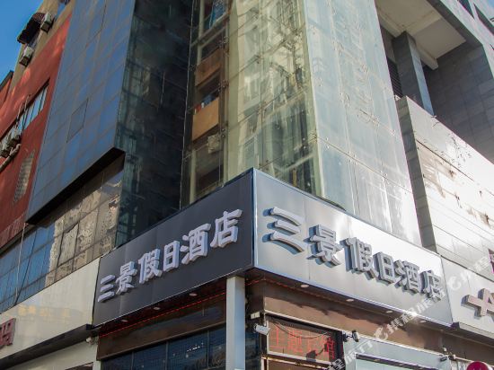 Shuyang Sanjing holiday hotel in Shucheng, People's Republic of China