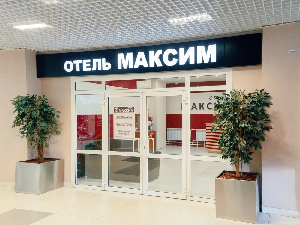 Maksim Hotel — hotel in Yekaterinburg
