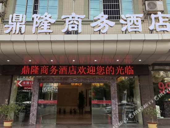 Dinglong Business Hotel - last minute hotel in Dongxing