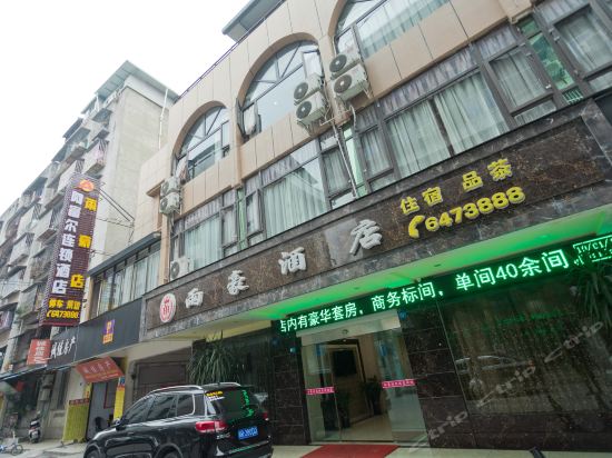 Afu’er Hotel in Langzhong, People's Republic of China