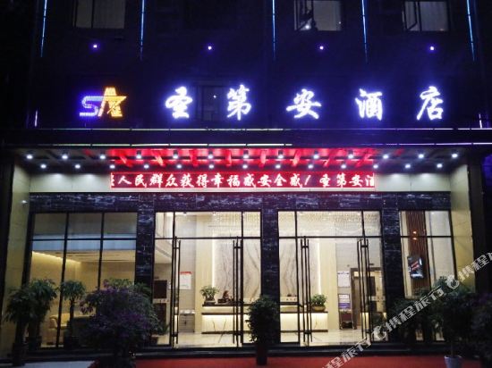 Enshi Shengdi’an Hotel in Enshi, People's Republic of China