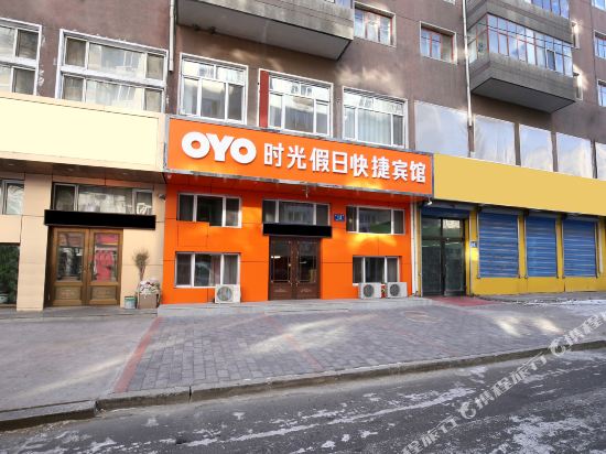 Shi Guang Jia Ri Hotel in Mudanjiang, People's Republic of China