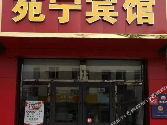 Yuanning Hotel in Delingha, People's Republic of China