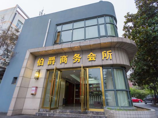 Bojue Business Hotel in Ma'anshan, People's Republic of China