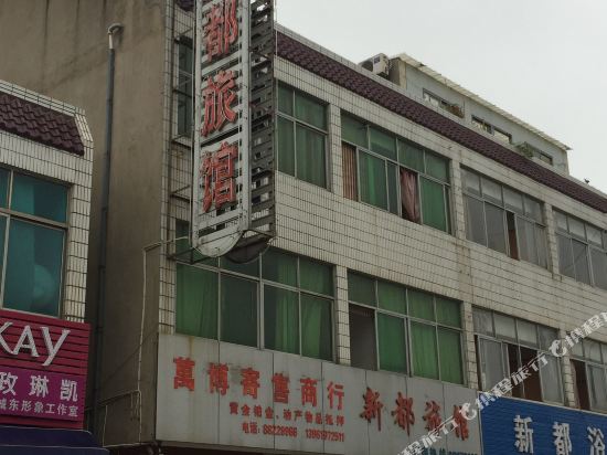 Xindu Hotel - last minute hotel in Yancheng