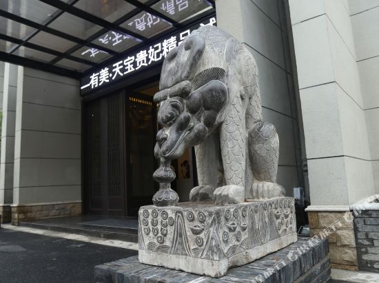 Umay Boutique Hotel — Hanshou