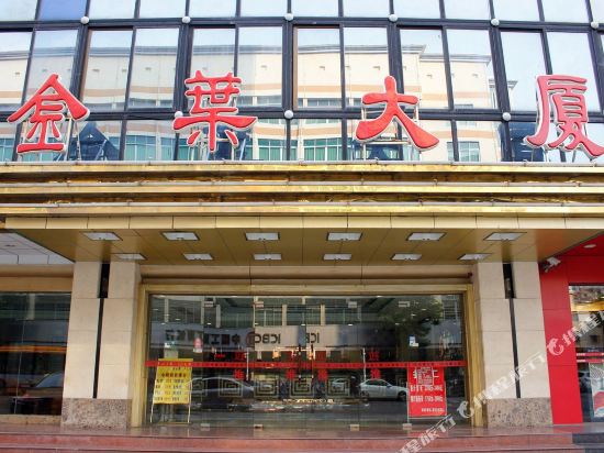Golden Leaf Hotel Zhaoqing - last minute hotel in Zhaoqing