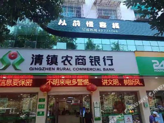 Congqianman Inn in Guiyang, People's Republic of China