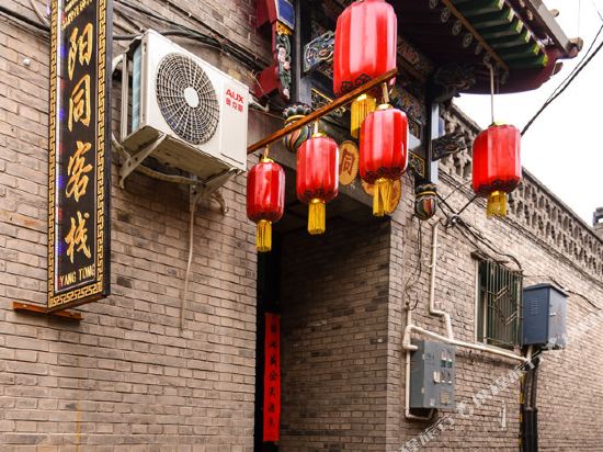Pingyaoyangtonghotel - carbon neutral hotel in Gutao