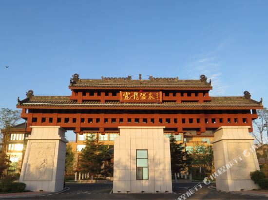 Kunlong Hot Spring Hotel - last minute hotel in Yantai
