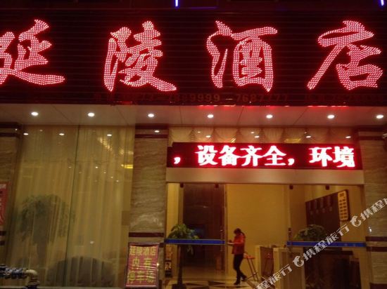 Yanling Hotel in Lin'an, People's Republic of China