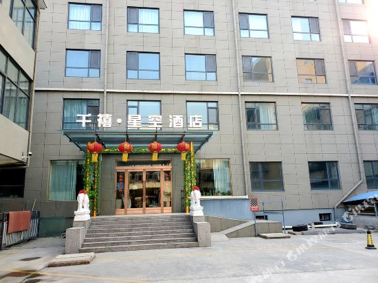Qianxi Starry sky Hotel — hotel in Huojia Chengguanzhen