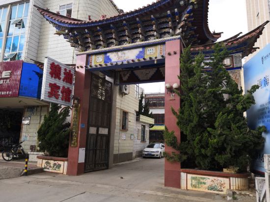 Liangyou Hotel — hotel in Yuhu