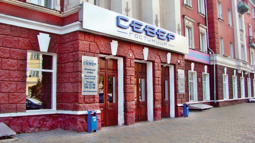 Sever Hotel - last minute hotel in Krasnoyarsk