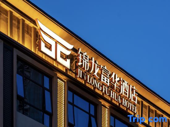 Jinlong Fuhua Hotel — 4-Star Luxury Hotel in Shenzhen, People's Republic of China